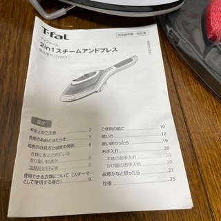 スチームアイロンの画像