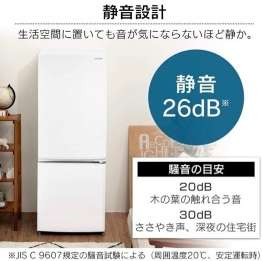 美品　154L 2020年製　霜取り不要 耐熱天板