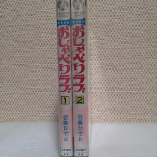 厚木方面🆗プリンセスコミックの画像