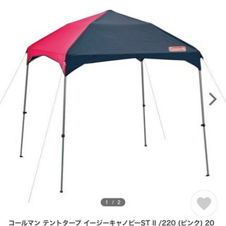 コールマン　イージーキャノピー 限定色ピンク×ネイビー