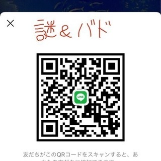 バドミントンは良いですよ！松阪市。 - 松阪市