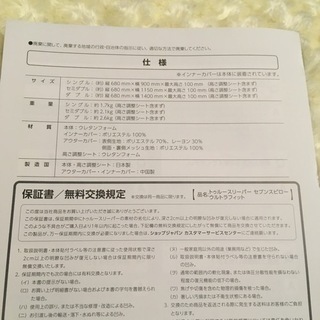☆受け渡し完了しました☆ 枕　新品・未使用　お値下げ^_^の画像
