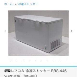 1名様限定、本日10月31日(日)15時までに引き取り可能な方希望。