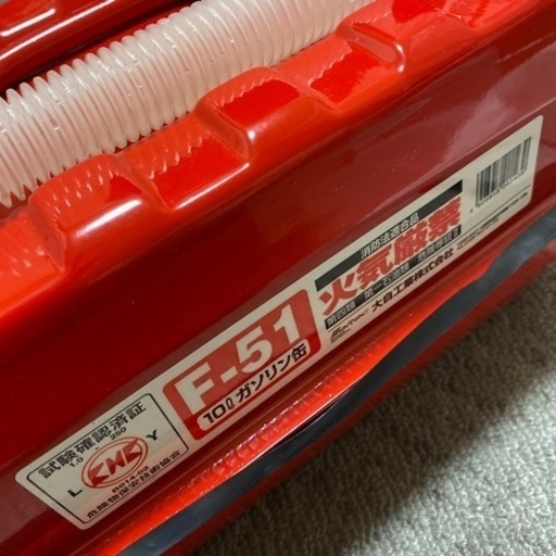 ガソリン携行缶　10リットル　F-52 #4