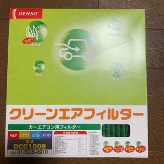 DENSO DCC1009 エアコンフィルター　デンソー  