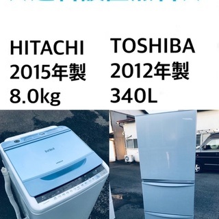 ✨★送料・設置無料★  8.0kg大型家電セット☆冷蔵庫・洗濯機 2点セット✨