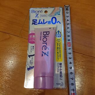 ビオレフットクリーム