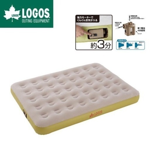 LOGOS エアマット