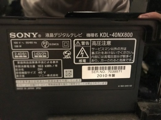 レア Good Design賞受賞ソニー40型テレビNX800、テレビボードセット