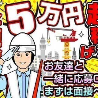 ≪入社祝い金5万円≫選べる自由シフト！日払いもOK★誰でも稼げる...