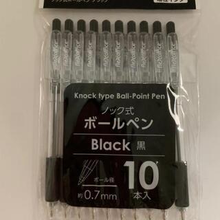 【新品未開封】ボールペン　ペン　文具　文房具