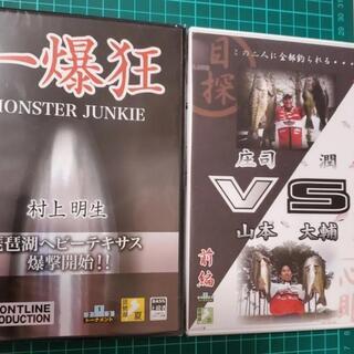 【新品未開封】釣りDVD　2点セット　バス釣り　ブラックバス釣り