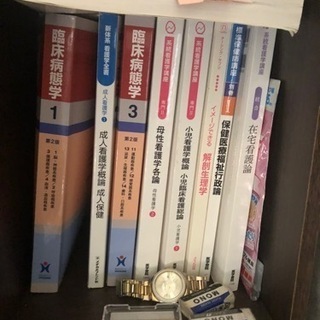 看護教科書