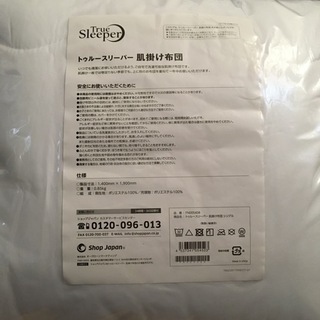　❣️再さい値下げ❣️ 新品・未開封　週末出品　トゥルースリーパ...
