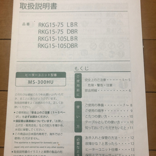 【4点セット】こたつ一式 ニトリの画像