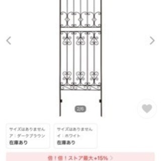 ガーデニング フラワー ガーデニング用品 エクステリア フェンス...