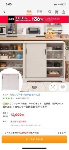 カウンター下用　棚　2つセットで9,000円