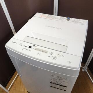 h1209売約済み❌最新2020年製！TOSHIBA 4.5kg...