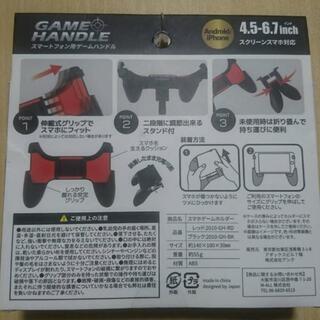 美品 スマホ用ゲームハンドル‼️の画像