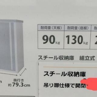 物置きの組み立て