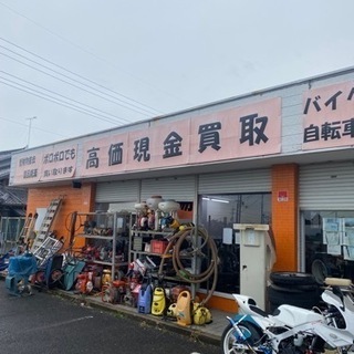 売ります、買います