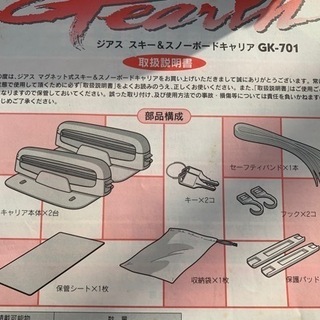 未使用　マグネット式　ルーフキャリアの画像