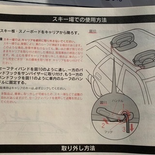 未使用　マグネット式　ルーフキャリアの画像