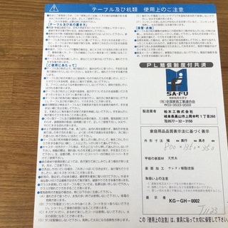飛騨家具　天然木　ローテーブルの画像