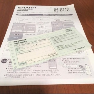 【お引き取り先決定】シャープ　冷蔵庫　137L　どっちでもドア　SJ-D14C-W　美品の画像