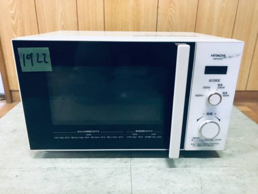 ✨2017年製✨1922番 日立✨電子レンジ✨HMR-BK220-Z5‼️