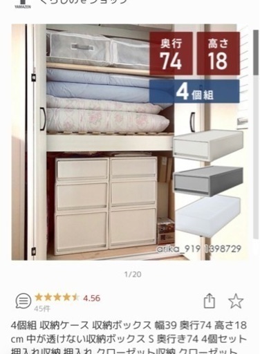 収納ケース　収納ボックス　4つ