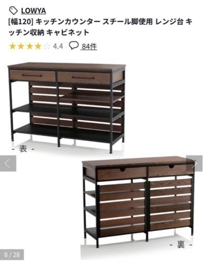 【LOWYA】キッチンカウンター120 ※新品未開封　届いた状態のままです！