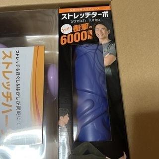 ストレッチハーツ ターボセット
