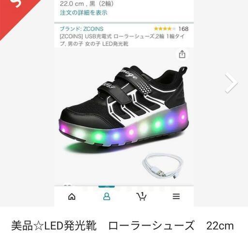 ローラーシューズ　発光靴　22センチ