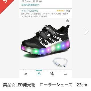 ローラーシューズ　発光靴　22センチ