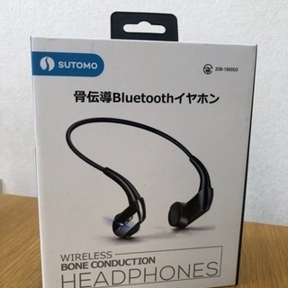 骨伝導イヤフォン