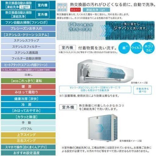 ☆新品☆限定5台☆標準工事費込み!!日立エアコン☆23畳用☆工事日最短翌日！！