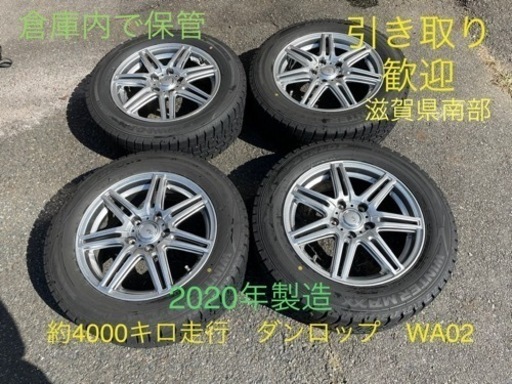 ダンロップ　WM02 205/60R16 92Q