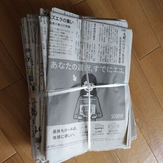 古新聞