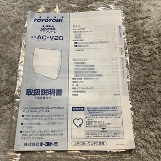 【リサイクルサービス八光　田上店】トヨトミ　TOYOTOMI  空気清浄機　AC-V20 ペールローズピンクの画像