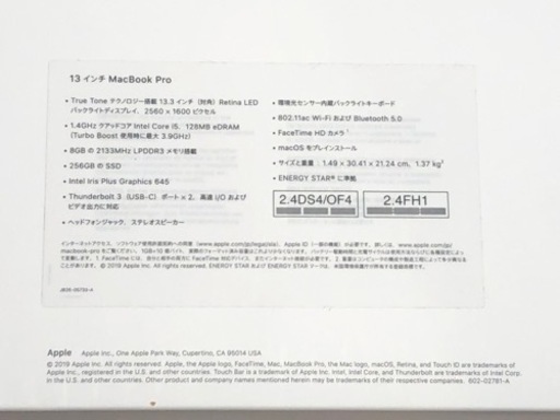 【特別セール】MacBook Pro 13インチ 2019【発送可】