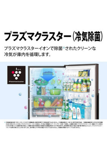 【ブラックday値引しました】美品✨シャープ 冷蔵庫 280L(2020年製)