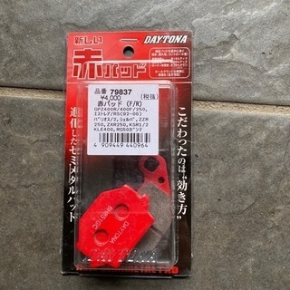 ブレーキパッドの画像