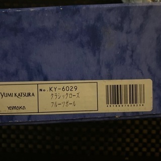 無料　新品未使用　桂由美フルーツボール　5枚セット　の画像