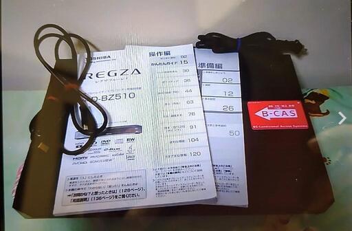 最終値下げ!! REGZA ブルーレイ D-BZ510
