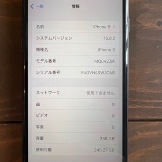 SIMフリー iPhone8 256GB 値下げ中