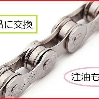 （工賃500円）サビてません？自転車のチェーン交換します！ママチャリやロードバイクなどもOKの画像
