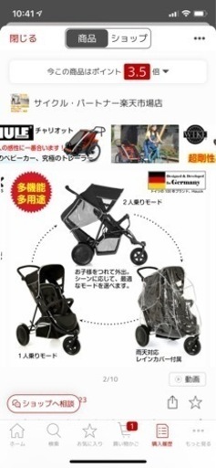 ベビーカー2人乗り