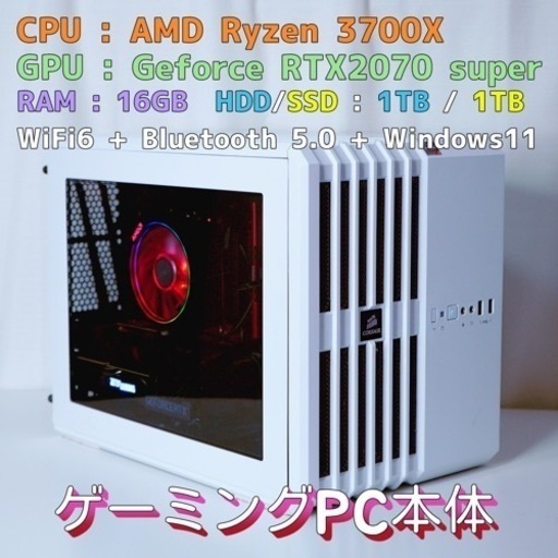 ゲーミングPC GeForce RTX2070 super