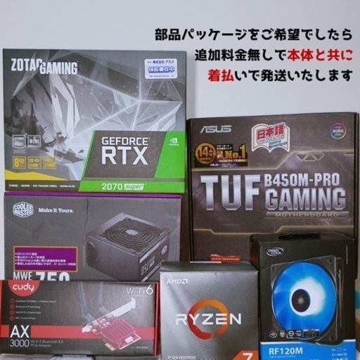 ゲーミングPC GeForce RTX2070 super
